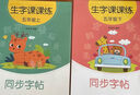 漢狀元小學(xué)生臨摹字帖1-6年級語文生字練字帖2025年人教版課本同步寫字課課練楷書描寫 四年級下冊【共1本/46頁】 曬單實(shí)拍圖