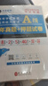 2024年高等學校英語應用能力考試A級歷年真題+押題試卷大學英語三級題庫英語a級試卷 曬單實拍圖