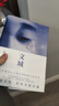 文城余華正版 文城書 新書文學小說文成余華精裝余華作品集 文誠 原著長篇小說書籍現(xiàn)當代中國暢銷書籍北京十月文藝出版社 文城  北京十月文藝出版社 曬單實拍圖