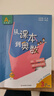 【新華書店】從課本到奧數(shù)小學(xué)一二三四五六年級上冊下冊舉一反三AB版數(shù)學(xué)思維邏輯訓(xùn)練全解課堂同步練習(xí)冊競賽拓展專題第三版奧賽培優(yōu) 【A版】從課本到奧數(shù)(1冊) 三年級上冊 曬單實(shí)拍圖