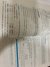 中公教育2025福建省事業(yè)單位考試用書事業(yè)編真題試卷：綜合基礎(chǔ)知識（教材+歷年真題試卷）2本套莆田事業(yè)編 曬單實拍圖