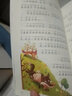 狐貍列那的故事 彩圖注音版 班主任推薦小學(xué)生一二三年級(jí)語(yǔ)文課外必讀世界經(jīng)典兒童文學(xué)名著童話故事書 曬單實(shí)拍圖
