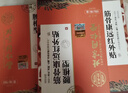 北京同仁堂筋骨康遠紅外貼腰椎型消腫腰椎間盤突出 拍2發(fā)3到手3盒 曬單實拍圖
