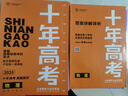 2026新版十年高考物理 全國版  十年高考真題物理志鴻優(yōu)化系列含2025高考真題考點(diǎn)精講與分類詳解高三一輪復(fù)習(xí)高中試題分析高考真題分類卷匯編講義資料 曬單實(shí)拍圖