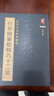 【正版包郵】書法書王羲之行書間架結(jié)構(gòu)九十二法 王羲之書法入門教程毛筆軟筆行書書法字帖 黑龍江美術(shù)出版社 書法入門教程 曬單實拍圖