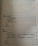 行政學(xué)研究方法與應用案例/新編21世紀公共管理系列教材 曬單實(shí)拍圖