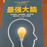 全套6冊 適合青少年看的智力開發(fā)提高記憶力三四五六年級小學(xué)生課外閱讀書籍11-14歲兒童讀物圖書 曬單實拍圖