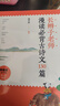 長(cháng)辮子老師漫讀必背古詩(shī)文130篇 古詩(shī)詞創(chuàng  )意寫(xiě)作郭學(xué)萍 小學(xué)生大語(yǔ)文閱讀理解書(shū)籍 一二三四五六年級版必備基礎知識手冊 長(cháng)辮子老師漫讀必背古詩(shī)文130篇【3冊套裝】 曬單實(shí)拍圖