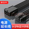 倍立方電腦顯卡8Pin電源供電線(xiàn)延長(cháng)線(xiàn) 8P轉6+2P公母加長(cháng)線(xiàn) 35厘米 黑色  曬單實(shí)拍圖