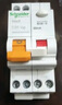 施耐德電氣空開(kāi)帶漏保EA9 EA9C45 空開(kāi)1P+N C20A 30mA 家用漏電保護開(kāi)關(guān) 曬單實(shí)拍圖