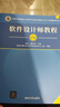 軟件設(shè)計(jì)師2018至2022年試題分析與解答（全國計(jì)算機(jī)技術(shù)與軟件專業(yè)技術(shù)資格（水平）考試指定用書） 曬單實(shí)拍圖