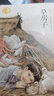 曹文軒經(jīng)典作品：草房子（世界著名插畫家插圖版）2023年版 曬單實(shí)拍圖