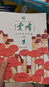 【初中生閱讀】讀者校園版10周年精華卷  校園版合訂珍藏集作文精選暑假閱讀 俞敏洪東方甄選直播間推薦 讀者旗艦店 校園版10周年（共4冊） 曬單實拍圖