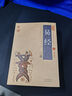 易經(jīng)全書正版完整版無刪減奇門遁甲正版全書易經(jīng)+風水入門+奇門遁甲+梅花易數(shù) 古書風水學書籍原版入門周易全解六十四卦卜卦圖解詳解白話 易經(jīng)+風水入門+奇門遁甲【風水入門】 曬單實拍圖