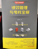 績效管理與考核全案（新時代·管理新思維） 曬單實拍圖