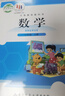 新華書店小學(xué)六年級上冊數(shù)學(xué)書北師大版教材六年級上冊數(shù)學(xué)課本北師大6上數(shù)學(xué)北師版小學(xué)數(shù)學(xué)課本教科書北京師范大學(xué)出版社正版 曬單實(shí)拍圖