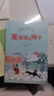 【多冊可選】姆明谷的故事系列 魔法師的帽子 全新修訂升級版 國際安徒生獎作家托芙·揚松的經(jīng)典兒童文學(xué)作品 魔法師的帽子 曬單實拍圖