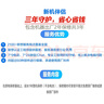 聯(lián)想筆記本電腦延保服務(wù) 聯(lián)想小新聯(lián)想拯救者聯(lián)想YOGA延保服務(wù)延長(cháng)原廠(chǎng)延保一年二年三年智慧智享智臻 拯救者9000系列延保一年 官方延保官網(wǎng)可查拍下后提供主機號 曬單實(shí)拍圖