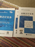 【當(dāng)當(dāng)正版】2025新版高級(jí)會(huì)計(jì)職稱(chēng)資格考試官方教材 全國(guó)通用 高會(huì)輔導(dǎo)教材 高會(huì)官方教材 經(jīng)濟(jì)科學(xué)出版社 2025高級(jí)會(huì)計(jì)實(shí)務(wù)+案例+一本通【3本套】 曬單實(shí)拍圖