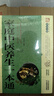 家庭中醫(yī)養(yǎng)生一本通 曬單實拍圖