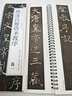【現(xiàn)貨速發(fā)】褚遂良雁塔圣教序楷書毛筆字帖經(jīng)典碑帖書法臨摹字卡唐代原大版原帖附簡(jiǎn)體旁注近距離臨摹字卡黑龍江美術(shù) 褚遂良雁塔圣教序 標(biāo)準(zhǔn) 曬單實(shí)拍圖