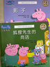 【新華書(shū)店】小豬佩奇雙語(yǔ)故事紙板書(shū)全13冊 0-3-6歲兒童英文繪本嬰兒?jiǎn)⒚稍缃趟翰粻€寶寶書(shū)籍認知佩琪立體卡片 到兩歲幼兒英語(yǔ)早教卡益智書(shū)本  正版包郵 【紙板書(shū)】小豬佩奇雙語(yǔ)故事 第2輯5冊 曬單實(shí)拍圖