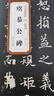 歐陽(yáng)詢(xún)虞恭公碑 唐 歷代碑帖精粹 臨摹歐體楷書(shū)書(shū)法毛筆軟筆練字帖附簡(jiǎn)體旁注 安徽美術(shù)出版社 虞恭公碑 曬單實(shí)拍圖
