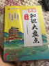 漢知簡(jiǎn)同步練字帖六年級(jí)下冊(cè)字帖 小學(xué)語文同步練字帖 小學(xué)生練字帖每日一練 寫好字練習(xí)生字抄寫本筆順筆畫控筆訓(xùn)練書 曬單實(shí)拍圖