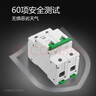 公牛（BULL）LB3斷路器 大功率空氣開關(guān)斷路器家用大電流空開開關(guān)短路過載保護 空開2P 80A 曬單實拍圖