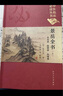 中醫臨床必讀叢書(shū)（典藏版）：景岳全書(shū)（上） 曬單實(shí)拍圖