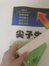 2025秋尖子生題庫一年級上冊下冊數學(xué)語(yǔ)文人教版北師版西師版小學(xué)學(xué)霸尖子生一課一練課堂同步練習題課時(shí)作業(yè)本思維訓練天天練習冊 【25秋】一年級上冊 數學(xué)人教版 曬單實(shí)拍圖