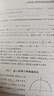 從代數基本定理到超越數：一段經(jīng)典數學(xué)的奇幻之旅（第二版）） 曬單實(shí)拍圖