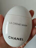 香奈兒（Chanel）護手霜補水保濕滋潤留香 輕盈 白蛋鵝卵石50ml 生日禮物自營 曬單實拍圖