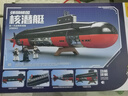 森寶積木軍事系列大型核潛艇航母艦載戰(zhàn)斗機(jī)拼裝模型兒童玩具男孩生日禮物 新一代戰(zhàn)略核潛艇 曬單實(shí)拍圖