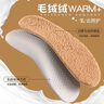 3AnGnI乳膠保暖鞋墊男女冬季加厚棉鞋墊高彈超軟減震 棕色 37-38碼  曬單實(shí)拍圖