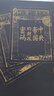 中央帝國的財政密碼(一本書(shū)讀懂中國2000年財政史) 曬單實(shí)拍圖