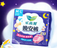 樂(lè)而雅（laurier）晚安褲量多夜用褲型衛(wèi)生巾 超薄透氣舒爽彈力貼身 M-L碼 6條 100-140斤 曬單實(shí)拍圖