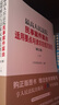 正版 贈書(shū)簽 2025年版 最高人民法院民事案件案由適用要點(diǎn)與請求權規范指引 第三版3版 上下冊 人民法院 法律適用依據 案由適用要點(diǎn) 請求權基礎規范指引 曬單實(shí)拍圖