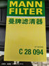 曼牌（MANNFILTER）空氣濾芯格濾清器發(fā)動機保養(yǎng)專用適用于 長安CS55 PLUS/長安CS55 曬單實拍圖