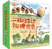 一腳踏進(jìn)大自然3-6歲自然科普繪本小猛犸童書(shū)(平裝15冊)暑假閱讀暑假課外書(shū)課外暑假自主閱讀暑期假期讀物 [3-6歲] 電子工業(yè)出版社 一腳踏進(jìn)物理世界（全9冊） 曬單實(shí)拍圖