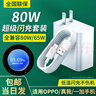 辛己盛適用OPPO數據線(xiàn)100W/80W/65W超級閃充線(xiàn)Type-c充電器線(xiàn)reno11/10/9pro快充R17find x3真我一加手機 1米套裝【80W超級閃充】全兼容65W/44W 曬單實(shí)拍圖