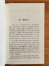 黃帝內(nèi)經(jīng)素問(wèn)譯釋?zhuān)ǖ?版） 曬單實(shí)拍圖