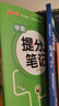 學霸提分筆記 高中數(shù)學 必修選擇性必修 高中教輔輔導(dǎo)書 知識全面高一二三通用一輪二輪復(fù)習資料 25版 pass綠卡圖書 曬單實拍圖