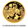 樂越2025年熊貓金銀紀(jì)念幣 5枚套裝共57克帶綠盒足金999熊貓金銀幣 15克金+30克銀+綠盒 曬單實拍圖