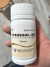 [生化] 羔羊胃提取物維B12膠囊 60粒/盒 2盒裝 曬單實(shí)拍圖