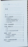 五運(yùn)六氣中醫(yī)精準(zhǔn)診療解密 陳斌 編 中醫(yī)臨床 這是一本幫你了解體質(zhì) 掌握自己命運(yùn)的書 中國中藥出版社 曬單實(shí)拍圖