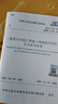 2024年新版 JGJ/T 46-2024 建筑與市政工程施工現(xiàn)場(chǎng)臨時(shí)用電安全技術(shù)標(biāo)準(zhǔn) (代替 JGJ 46-2005)+實(shí)施手冊(cè) 兩本套 曬單實(shí)拍圖
