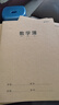 晨光（M&G）作文本16k牛皮縫線本初中高中學(xué)科作業(yè)簿全科目英語(yǔ)作業(yè)本單行簿學(xué)生軟抄本作業(yè)本記事本 【16k】語(yǔ)文本（5本/每本32張） 曬單實(shí)拍圖