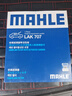 馬勒（MAHLE）帶炭PM2.5空調(diào)濾芯濾清器格LAK707(千里馬/嘉華2.7/3.5/賽拉圖1.6 曬單實(shí)拍圖
