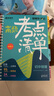 猿輔導初中秒記高頻考點清單語數(shù)英物化初中數(shù)學物理預習復習寒假銜接中考真題考點考法好題典例精析清北名師視頻精講 曬單實拍圖